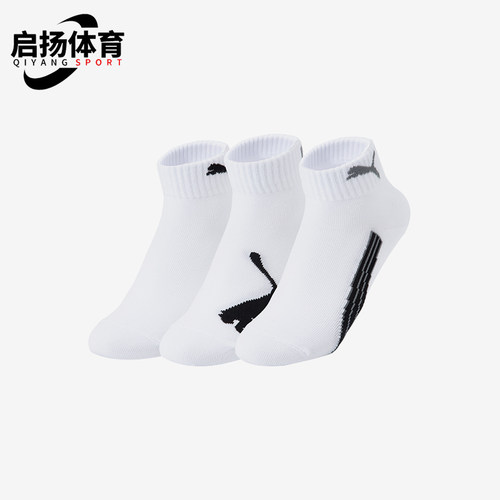 Puma/彪马正品运动男女轻便透气运动休闲短筒袜三双装938735-02