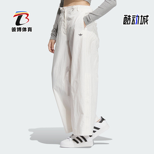 Adidas/阿迪达斯正品三叶草女士宽松简约阔腿运动裤JD6384