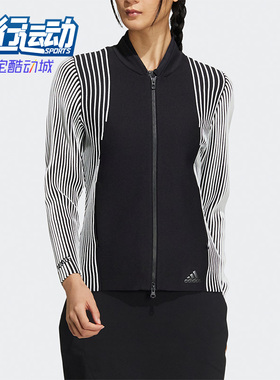 Adidas/阿迪达斯正品PRIMEKNIT女子高尔夫运动休闲夹克外套HB3579