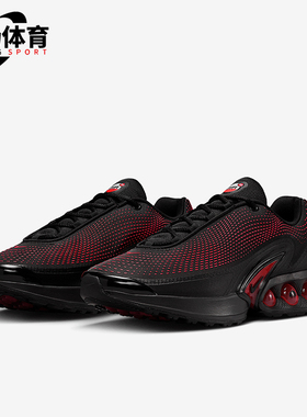 Nike/耐克正品AIR MAX DN男士经典缓震回弹运动跑步鞋HV5235-002