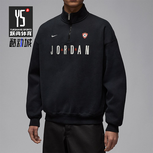 Nike/耐克正品JORDAN男士休闲立领刺绣复古运动卫衣IF1817-010