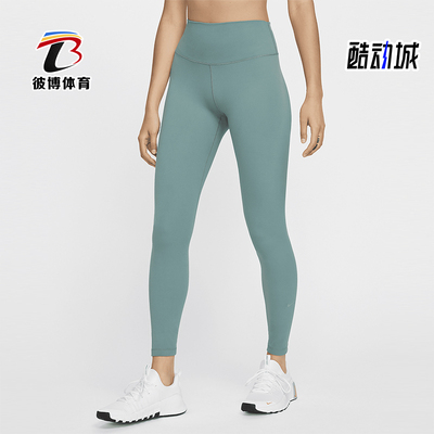 Nike/耐克正品One女士透气柔软修身打底运动训练长裤FN3227-361