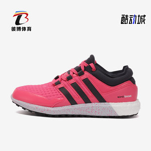 Sonic Boost 女士经典 Adidas 跑步鞋 时尚 B25259 阿迪达斯正品