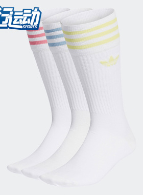 Adidas/阿迪达斯正品三叶草男女运动休闲长筒袜三双装 H32329