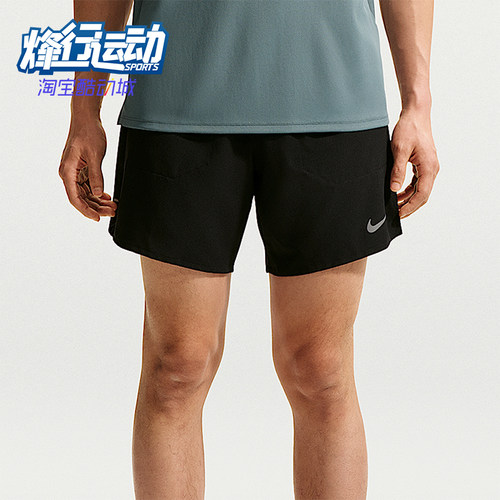 Nike/耐克正品Stride Dri-FIT 男士二合一经典跑步短裤IF2037-010