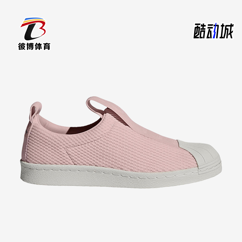 Adidas/阿迪达斯正品三叶草女士经典贝壳头一脚蹬休闲鞋BY9138