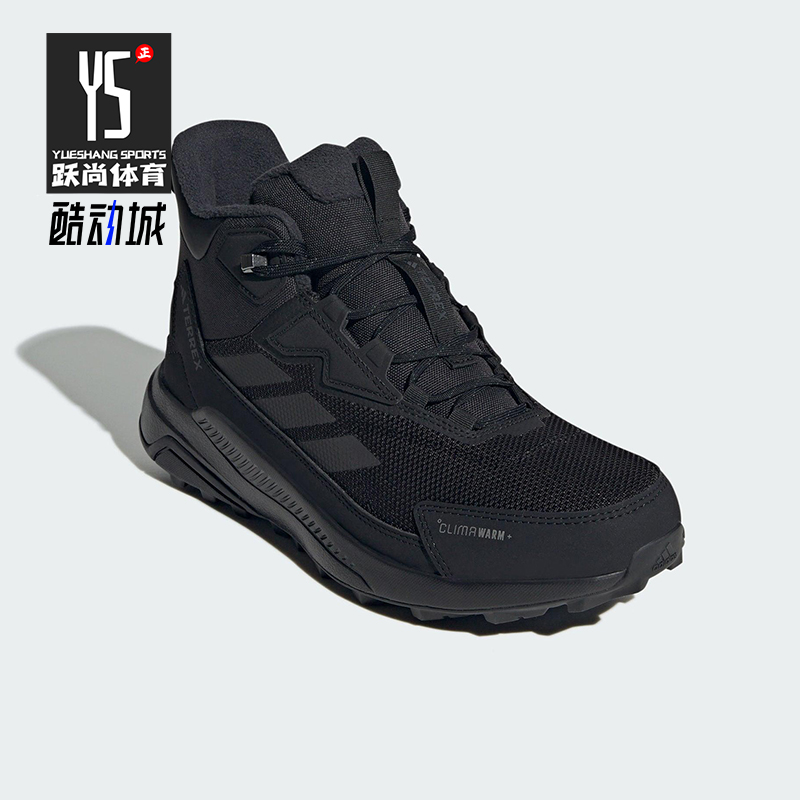 Adidas/阿迪达斯正品ANYLANDER男士耐磨徒步登山户外运动鞋JH6234