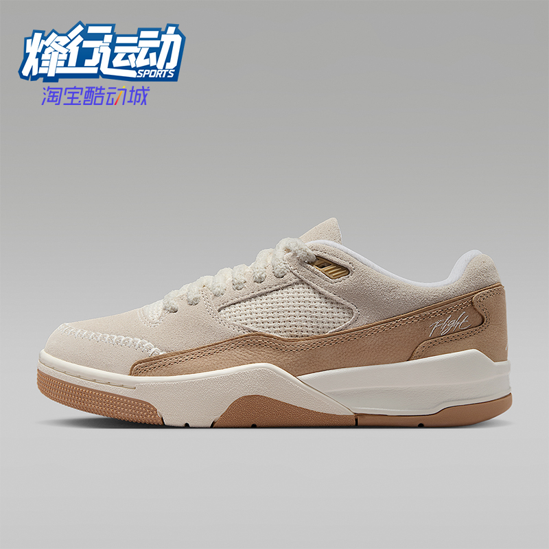 Nike/耐克正品JORDAN女士训练运动拼接耐磨减震篮球鞋IB4414-120