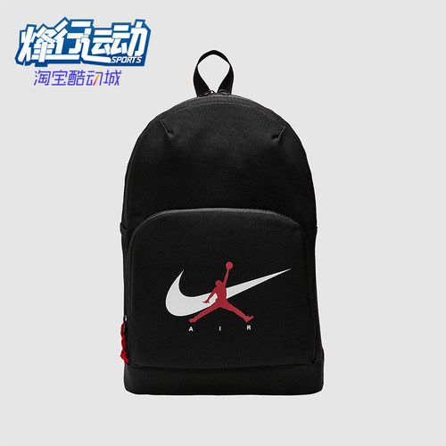 Nike/耐克正品Jordan Air儿童轻盈休闲学生双肩包JA3727-010