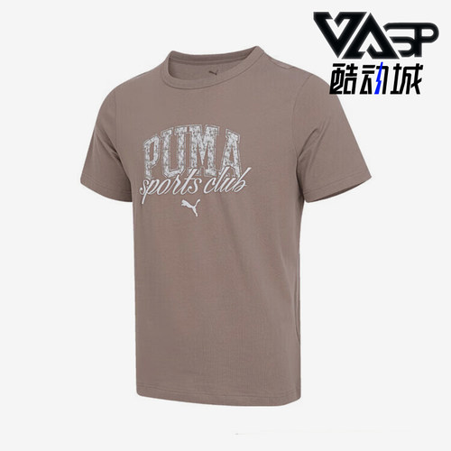 Puma/彪马正品CLASS GRAPHIC男士复古印花经典运动短袖688921-93