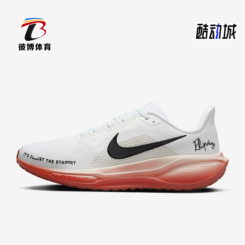 Nike/耐克正品防滑2024新款男士运动耐磨公路跑步鞋HJ7037-100