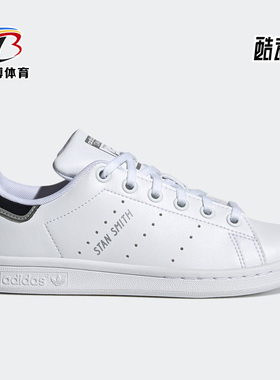 Adidas/阿迪达斯正品三叶草STAN SMITH大童经典运动鞋 H05043