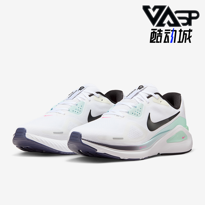 Nike/耐克正品Structure 26男士运动公路减震跑步鞋IM6675-101