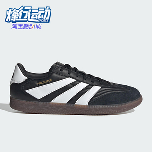 板鞋 Adidas FREESTYLE男女休闲经典 PREDATOR ID3833 阿迪达斯正品