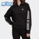Adidas SWEAT针织卫衣ED7526 阿迪达斯正品 三叶草女子LOCK
