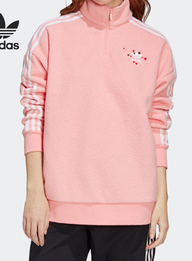Adidas/阿迪达斯官方正品三叶草HALF ZIP 女子情人节套头衫GK7169