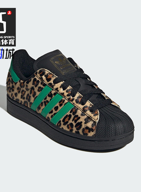 Adidas/阿迪达斯正品三叶草女士耐磨经典贝壳头豹纹板鞋JP8165