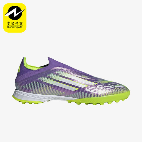 Adidas/阿迪达斯正品F50 PRO男士舒适运动减震足球鞋JR9330