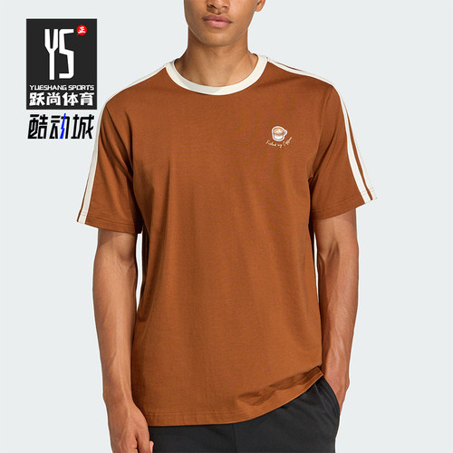 Adidas/阿迪达斯正品空新款男棕米白色聚会宽松经典短袖T恤JZ5070