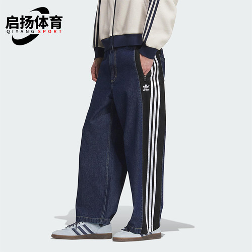 Adidas/阿迪达斯正品三叶草男士休闲牛仔宽松运动长裤KC2636