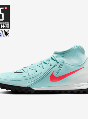 Nike/耐克正品新款男士中帮运动缓震耐磨足球鞋FJ2566-300