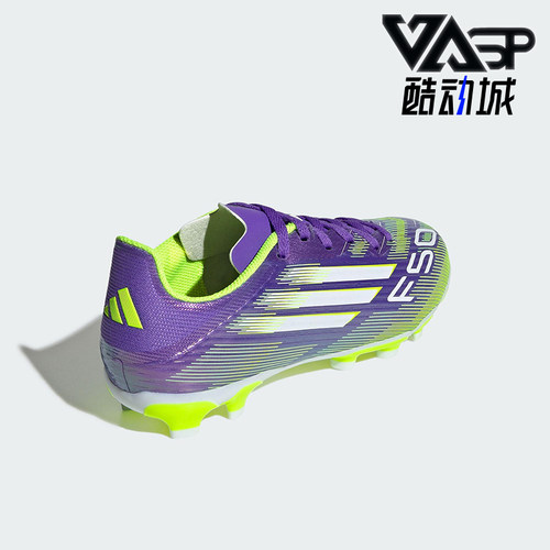 Adidas/阿迪达斯正品F50 LEAGUE儿童运动缓震耐磨足球鞋JH7752