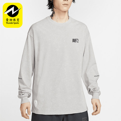 Nike/耐克正品Sportswear Nai-Ke 男士透气长袖T恤HQ0893-014