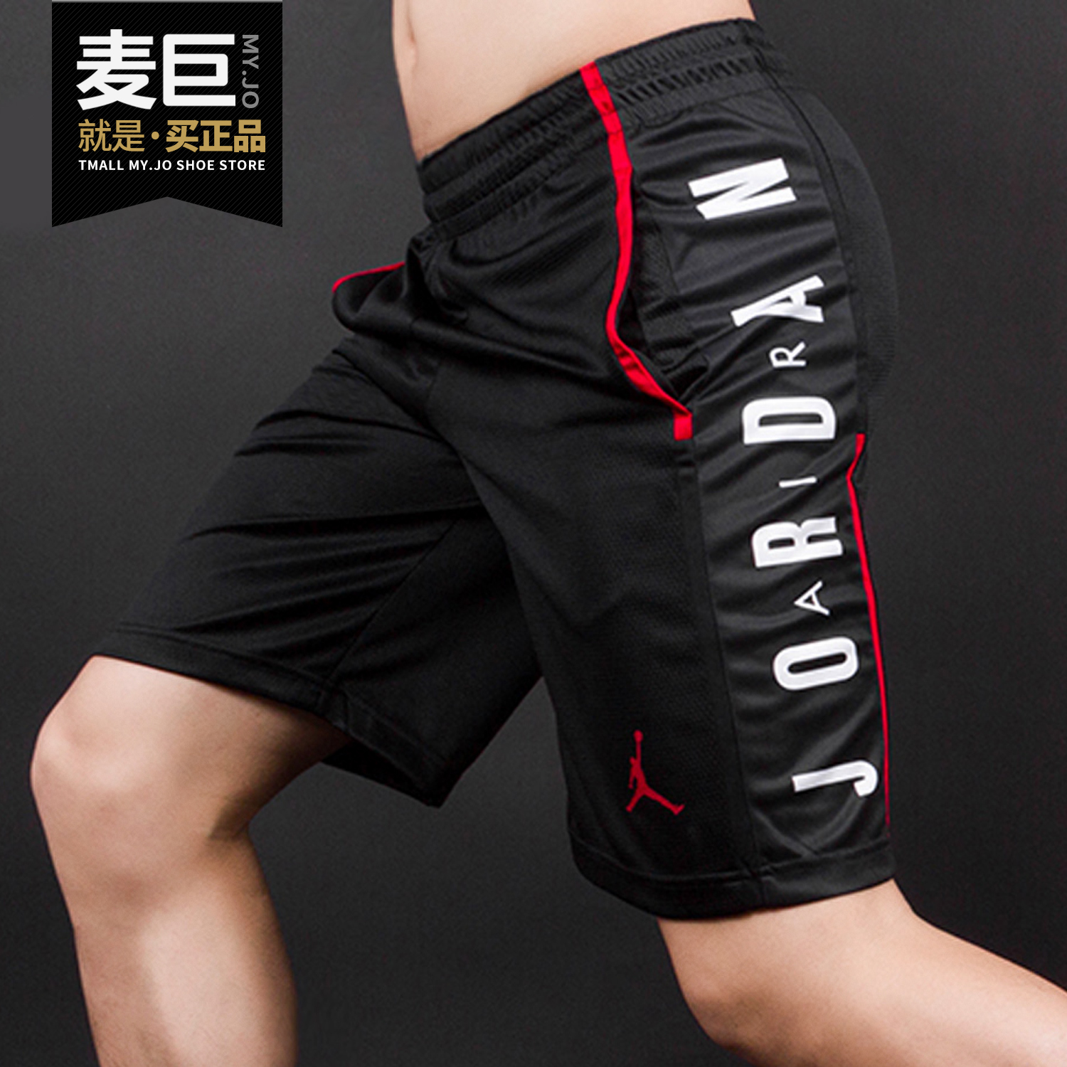 Nike/耐克正品男短裤Air Jordan AJ  网布运动篮球五分短裤888377