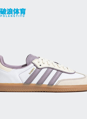 Adidas/阿迪达斯正品新款三叶草女士轻便运动休闲鞋IE1417