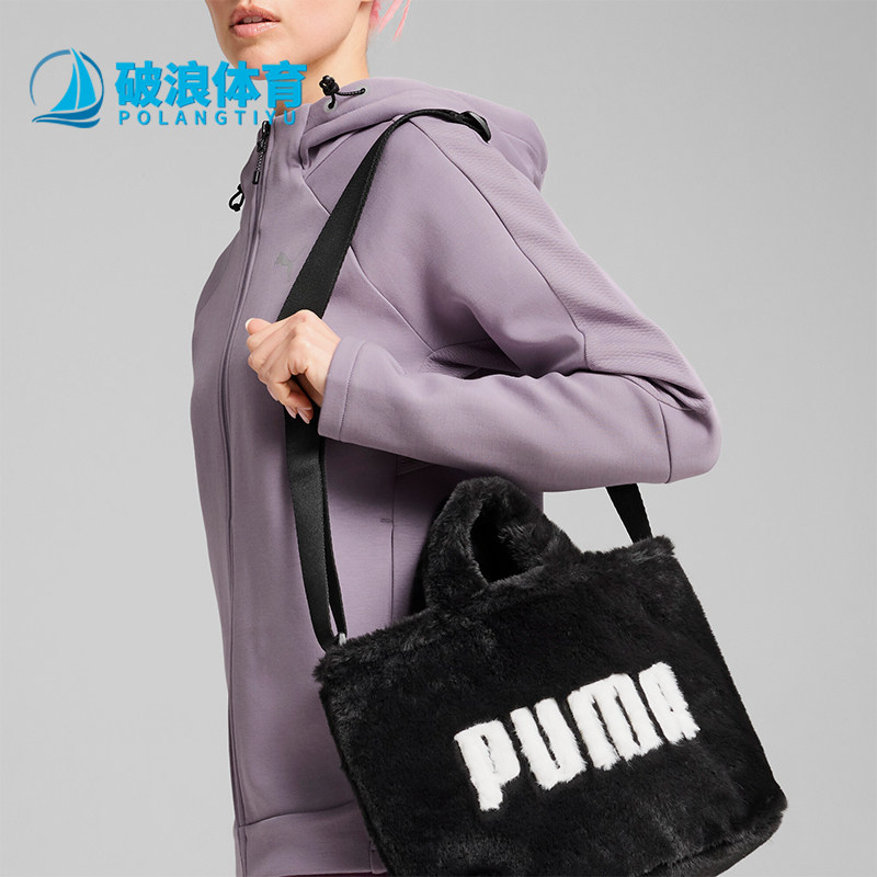 Puma/彪马正品新款女子时尚毛绒便携手提包单肩包090657-01,运动包/户外包/配件,挎包/拎包/休闲包,淘宝优惠券,粉丝福利购,淘宝优惠卷