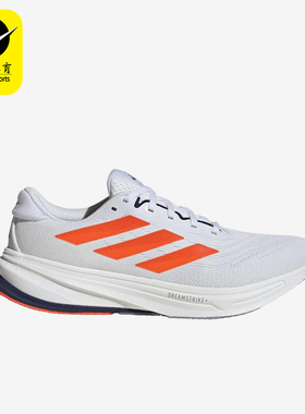 Adidas/阿迪达斯正品SupernovaRise2男经典橙色支撑跑步鞋JR4642