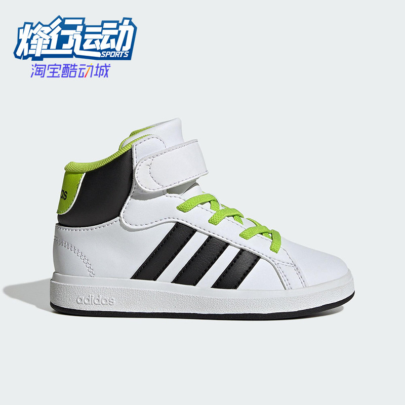 Adidas/阿迪达斯正品GRAND COURT MID儿童耐磨中帮运动鞋JR0802,童鞋/婴儿鞋/亲子鞋,运动鞋,淘宝优惠券,粉丝福利购,淘宝优惠卷