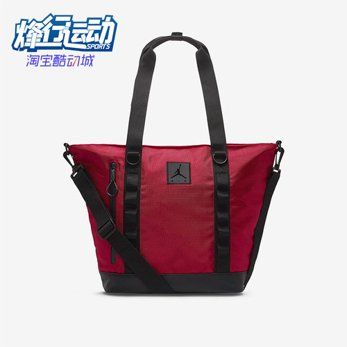 Nike/耐克正品JORDAN男女大容量托特包经典手提单肩包CW1567-687