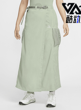 Nike/耐克正品ACG Snowgrass 女士防晒拒水半身裙FV7322-370