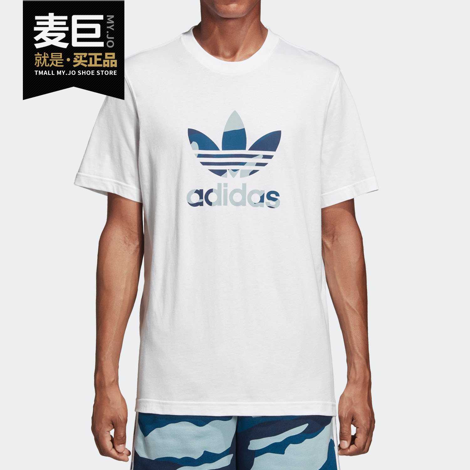 Adidas/阿迪达斯正品CAMO INFILL TEE男子圆领套头短袖T恤 DX3676