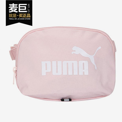 彪马男女休闲运动腰包