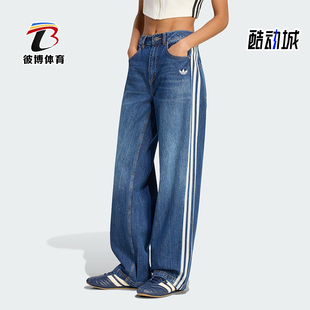 Adidas 三叶草女士休闲经典 日常牛仔运动裤 KW2094 阿迪达斯正品