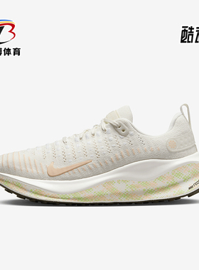 Nike/耐克正品InfinityRN 4女士缓震运动跑步鞋HJ7666-133