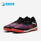 彪马正品 108370 2025年新款 成人训练缓震足球鞋 男女同款 Puma
