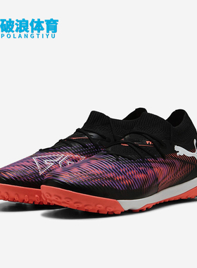 Puma/彪马正品2025年新款男女同款成人训练缓震足球鞋108370-01