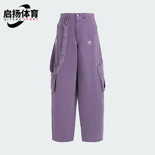 Adidas/阿迪达斯正品三叶草女士经典工装宽松日常梭织长裤KH1179