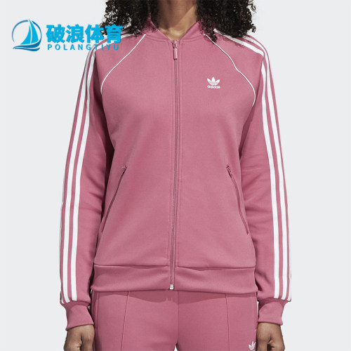 Adidas/阿迪达斯正品三叶草运动夹克新款经典女粉白色夹克DH3161