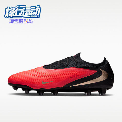 Nike/耐克正品Phantom 6 Pro男女同款轻盈足球鞋HQ2317-600