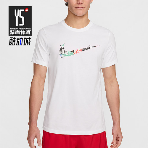 Nike/耐克正品男士经典时尚透气徽标圆领短袖T恤HJ3660-100