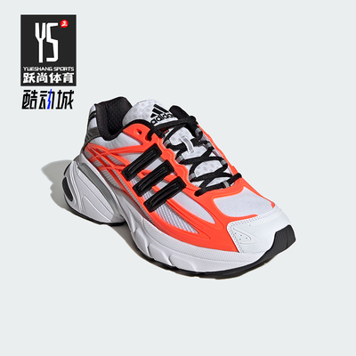 Adidas/阿迪达斯正品ADISTARXLG2.0新款男女经典休闲运动鞋HQ7468
