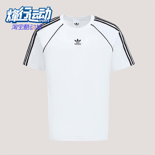 Adidas/阿迪达斯正品三叶草男士简约圆领经典条纹透气T恤KY2871