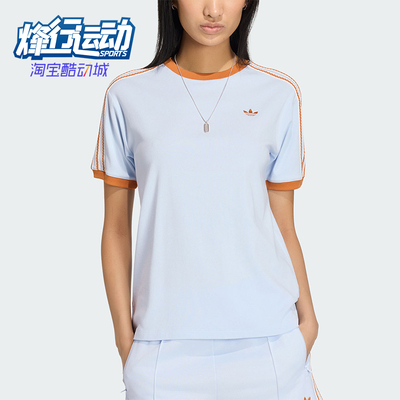 Adidas/阿迪达斯正品三叶草新款女浅蓝橙色经典亲肤短袖T恤KY8125