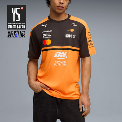 Puma/彪马正品MCLAREN男士透气运动圆领经典套头短袖T恤713952-01