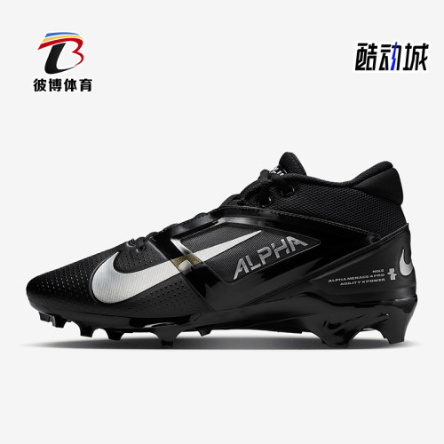 Nike/耐克正品AlphaMenace4Pro新款男休闲经典橄榄球鞋FD7037-002