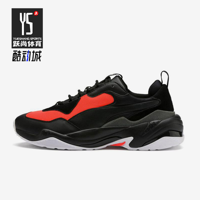 Puma/彪马正品THUNDER男士拼接运动耐磨经典低帮老爹鞋370376-04
